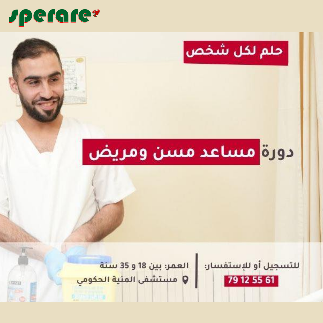 Elderly and patient assistant course 